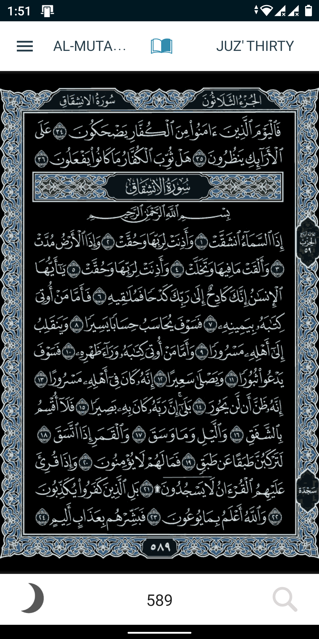 QuranHub | Holy Quran